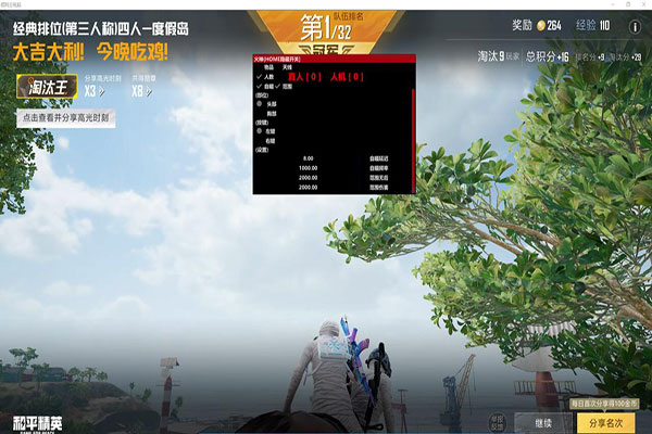 CF手游打ak辅助软件效果